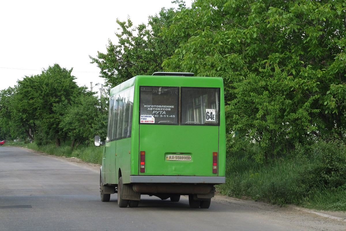 Харьковская область, Рута СПВ А048.3 № 088