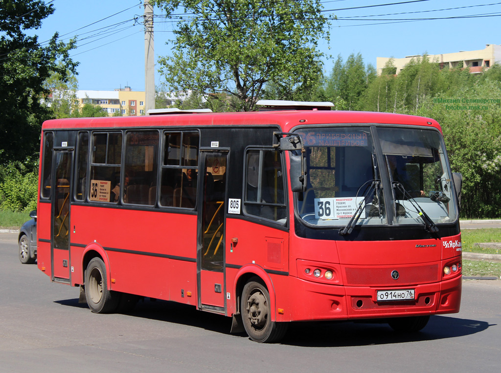 Ярославская область, ПАЗ-320412-04 "Вектор" № 805