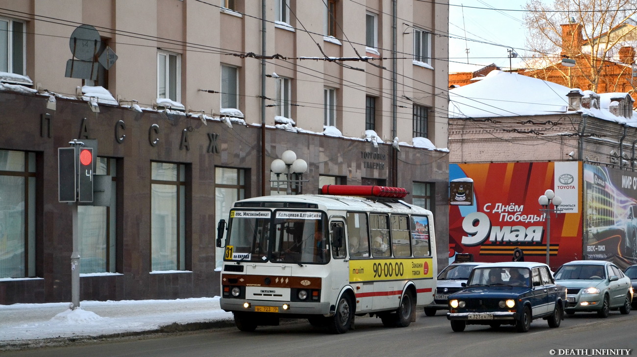 Томская область, ПАЗ-32054 № ВС 723 70