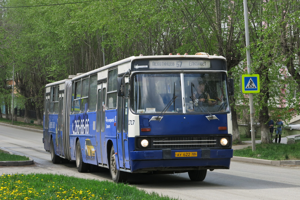 Свердловская область, Ikarus 283.10 № 1717