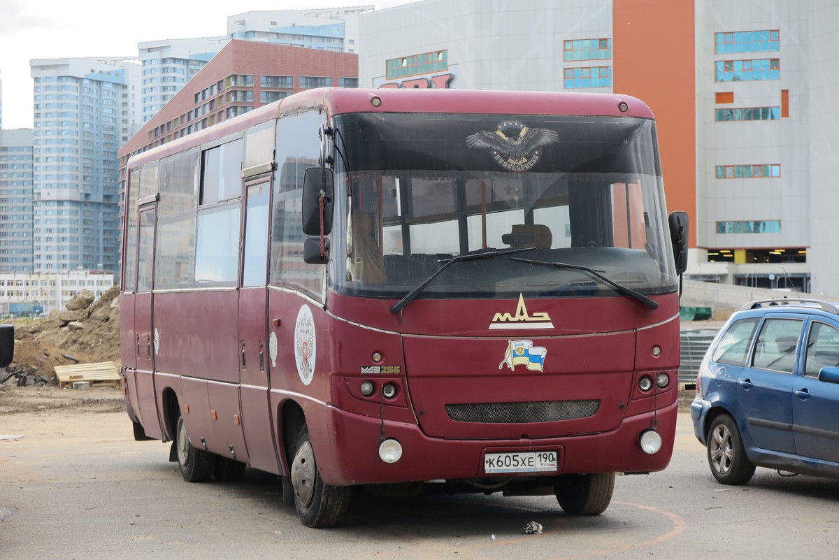 Московская область, МАЗ-256.200 № К 605 ХЕ 190