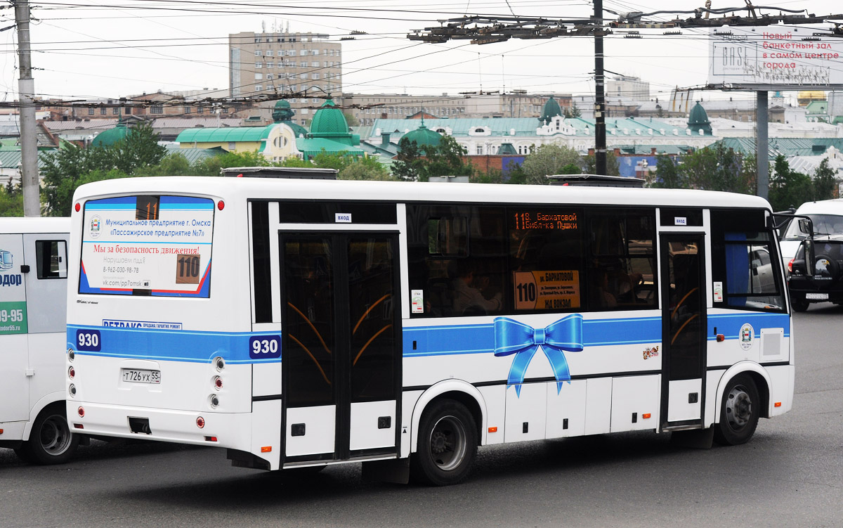 Омская область, ПАЗ-320414-04 "Вектор" (1-2) № 930