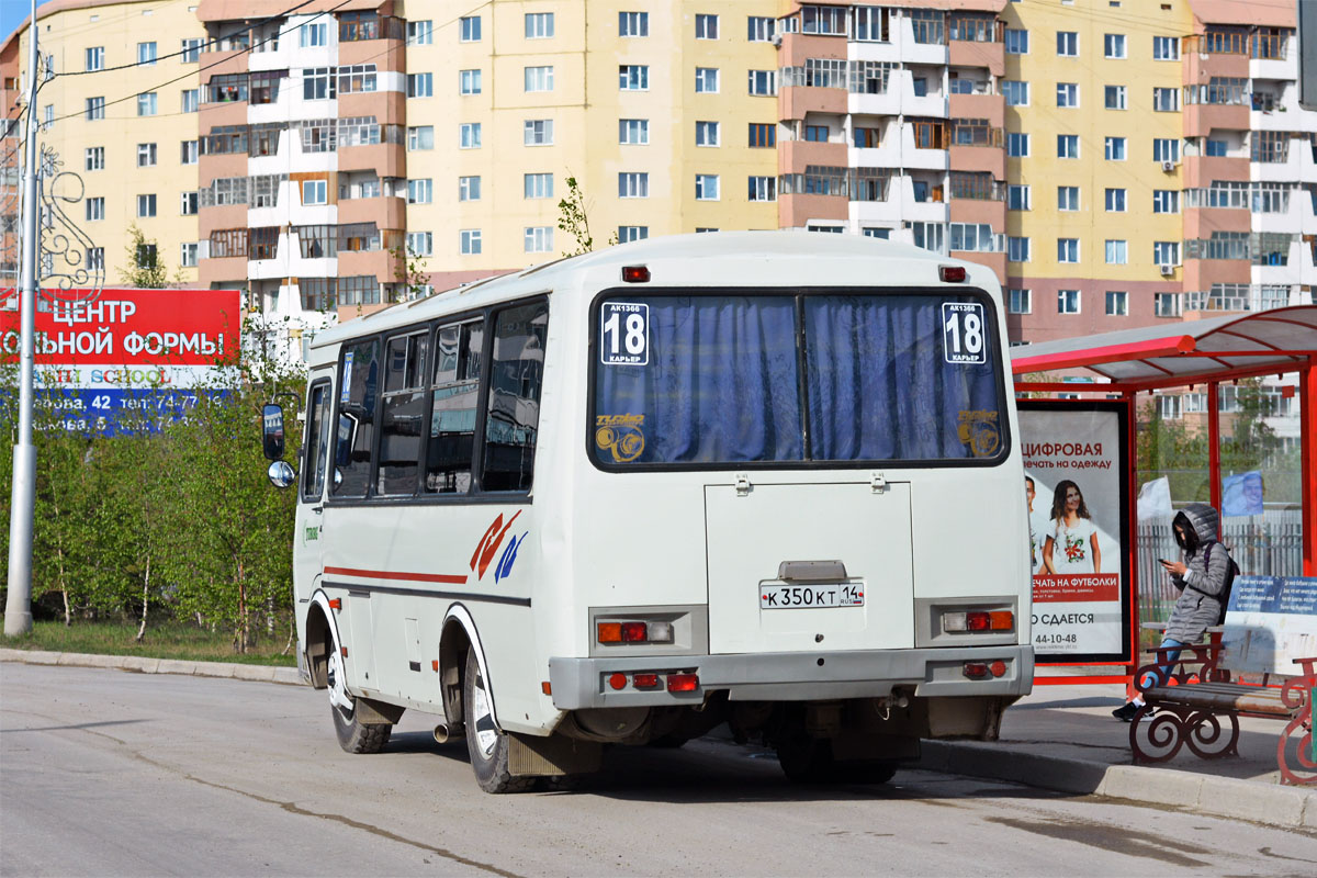 Саха (Якутия), ПАЗ-32054 № К 350 КТ 14