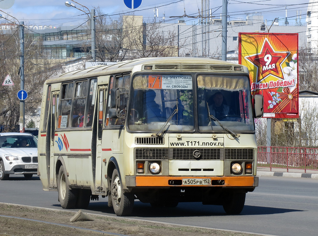 Нижегородская область, ПАЗ-4234 № А 505 РВ 152