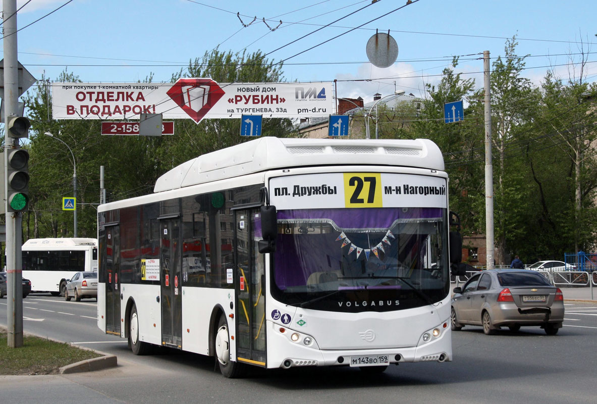 Пермский край, Volgabus-5270.G2 (CNG) № М 143 ВО 159