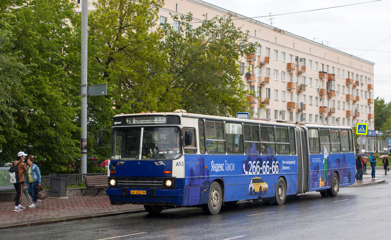 Свердловская область, Ikarus 283.10 № 1717