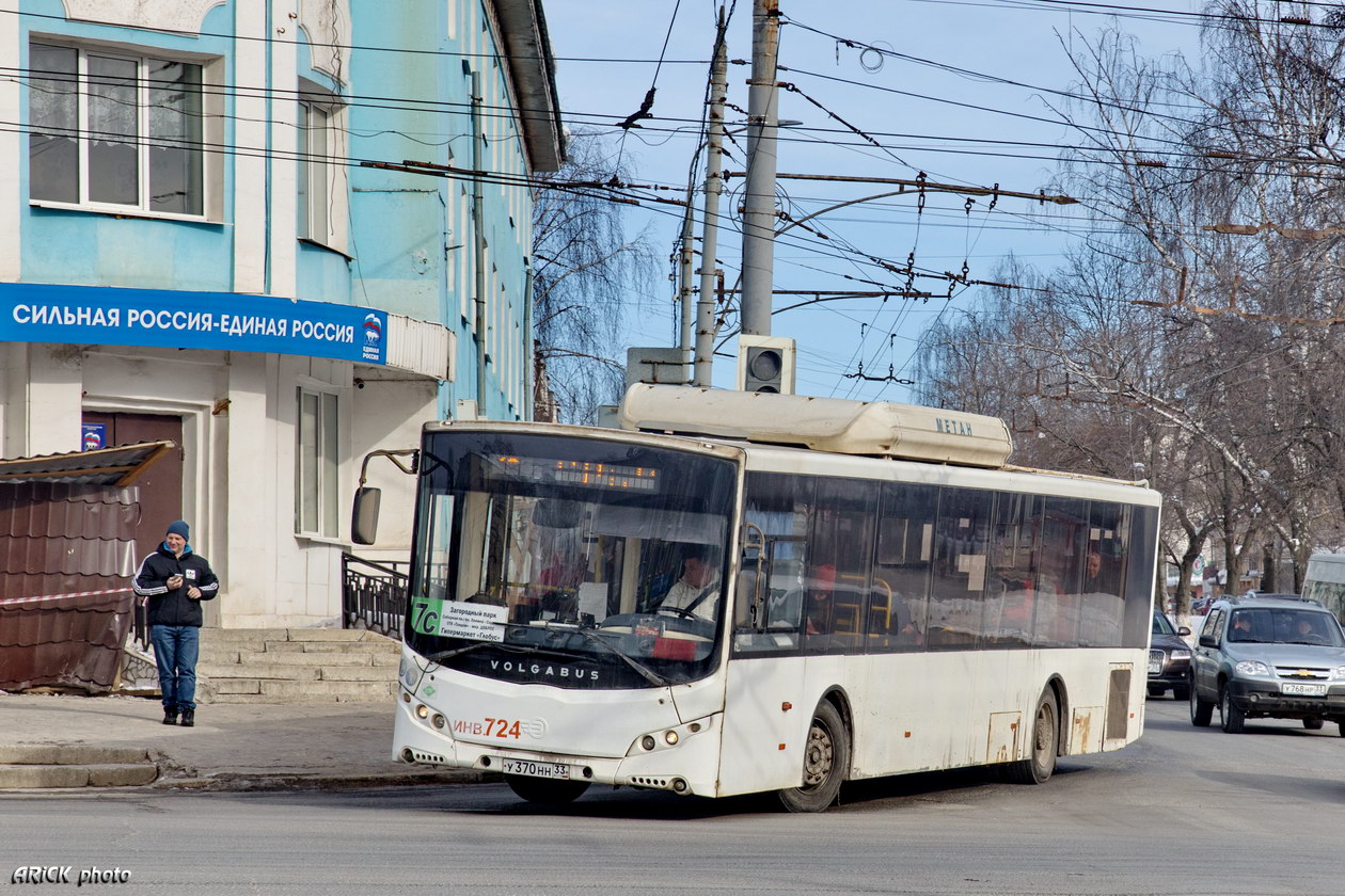 Владимирская область, Volgabus-5270.G2 (CNG) № 012030