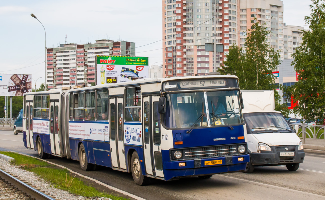 Свердловская область, Ikarus 283.10 № 1112