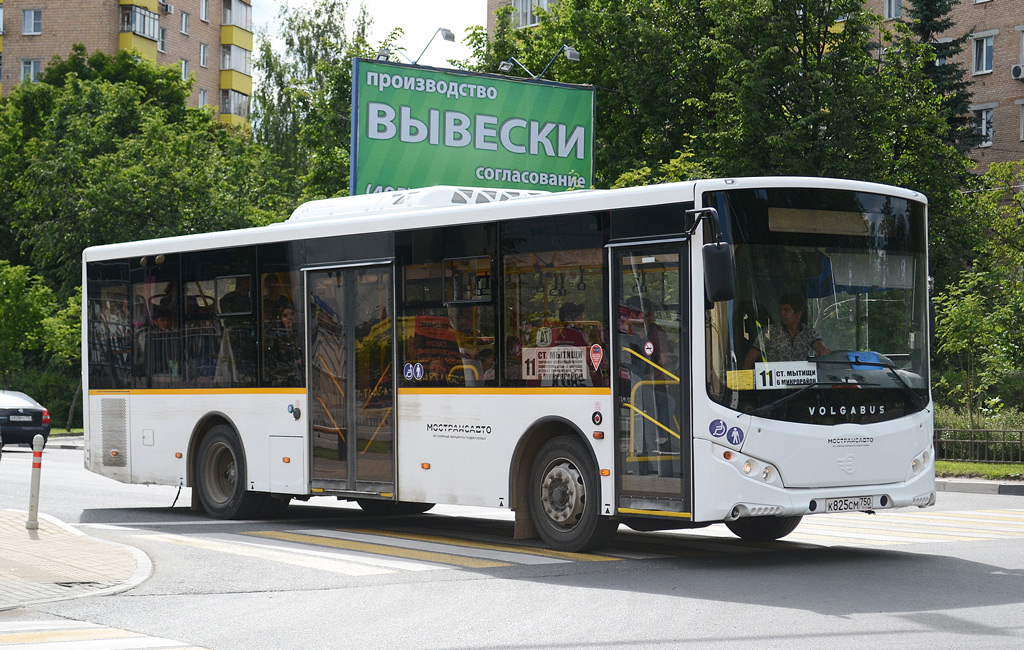 Московская область, Volgabus-5270.0H № К 825 СМ 750