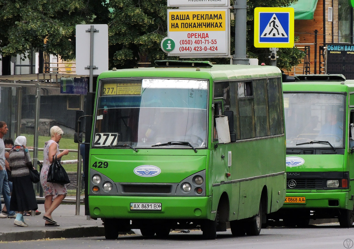 Харьковская область, I-VAN A07A1-30 № 429