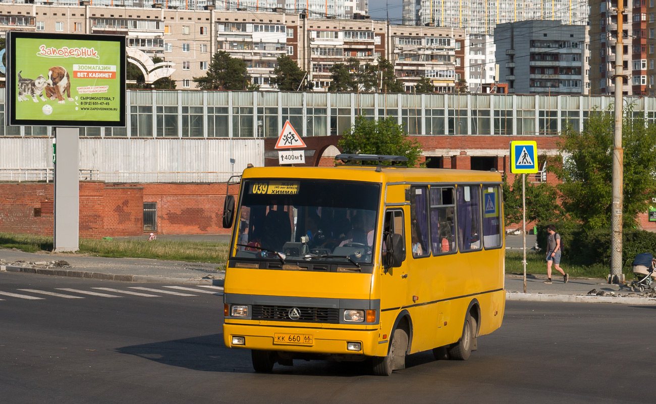 Свердловская область, Эталон А079.32 "Подснежник" № КК 660 66