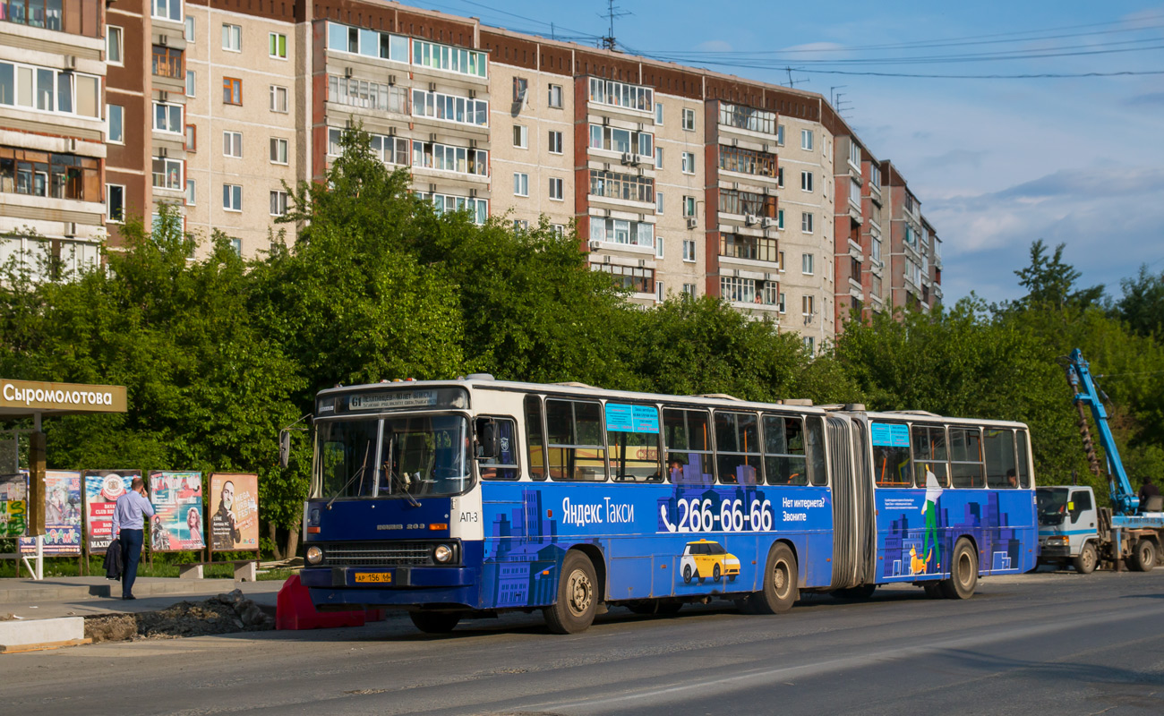 Свердловская область, Ikarus 283.10 № 1098