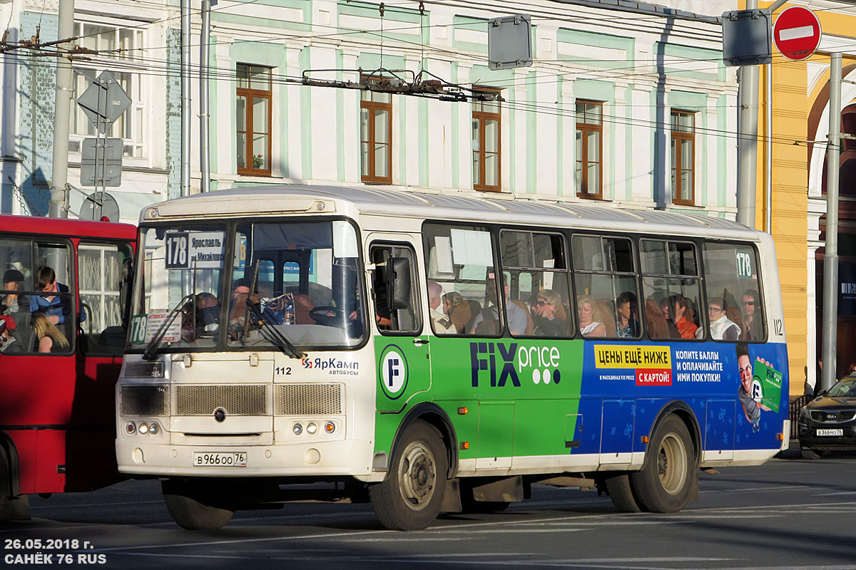 Ярославская область, ПАЗ-4234-05 № 112