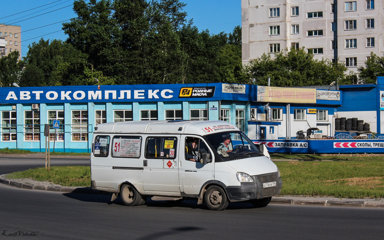 Новосибирская область, ГАЗ-322132 (XTH, X96) № А 776 РВ 154