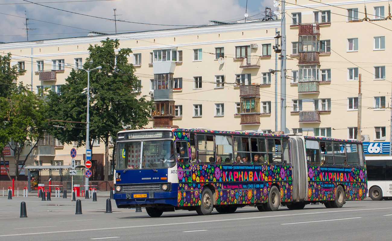 Свердловская область, Ikarus 283.10 № 1150