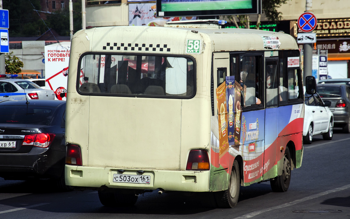 Ростовская область, Hyundai County SWB C08 (РЗГА) № С 503 ОХ 161