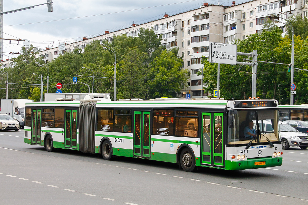 Москва, ЛиАЗ-6213.20 № 040211