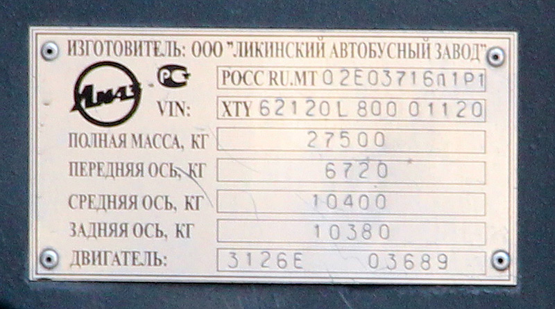 Московская область, ЛиАЗ-6212.01 № 1-1607