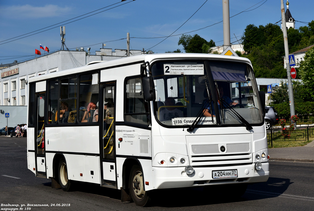 Владимирская область, ПАЗ-320402-05 № А 204 НН 37 — Фото — Автобусный  транспорт