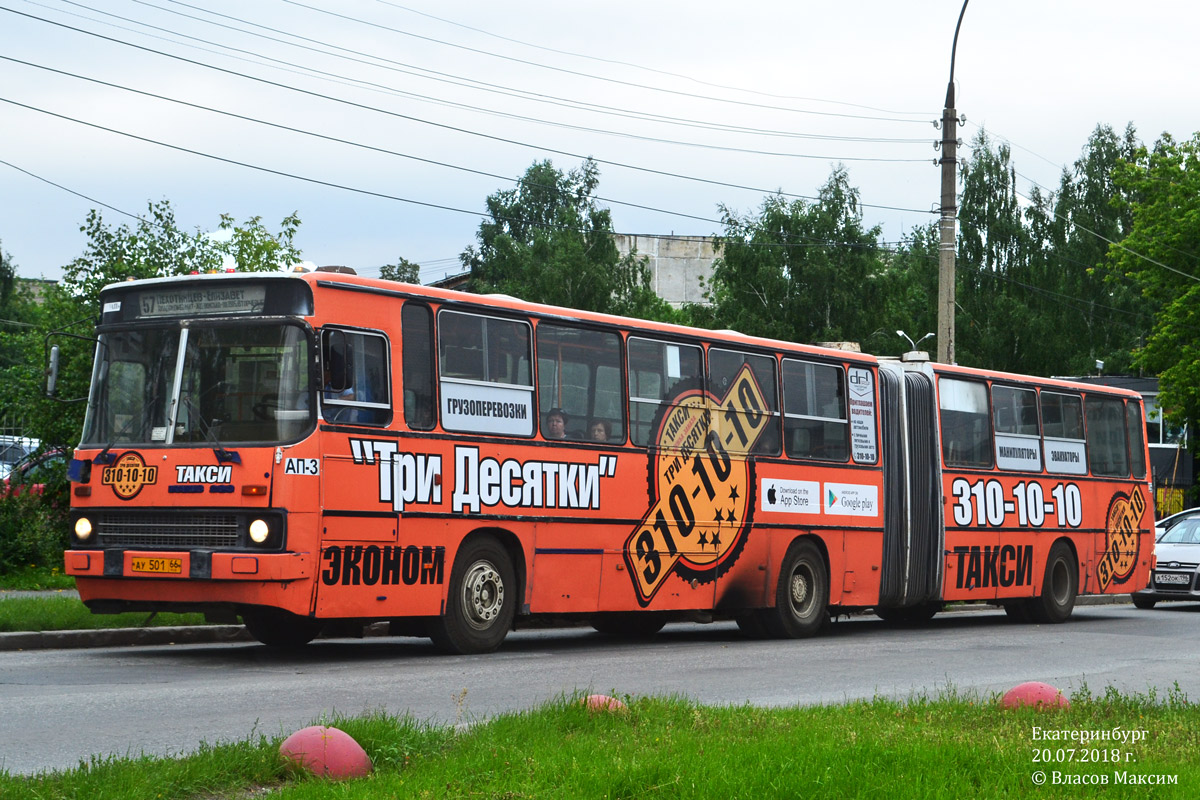 Sverdlovsk region, Ikarus 283.10 # 1663