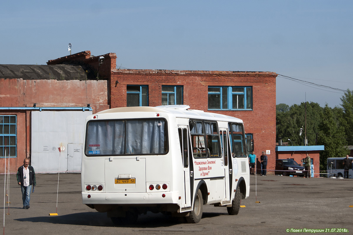 Кемеровская область - Кузбасс, ПАЗ-32054 № 227