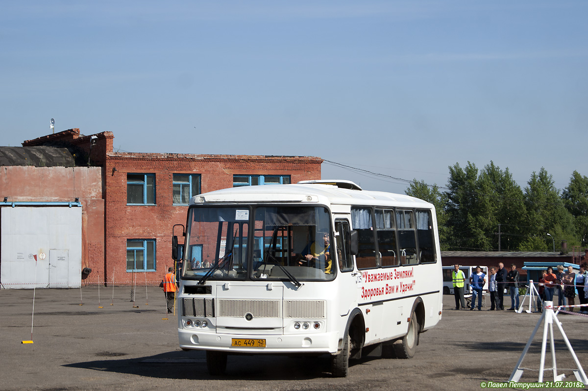 Kemerovo region - Kuzbass, PAZ-32054 Nr. 227