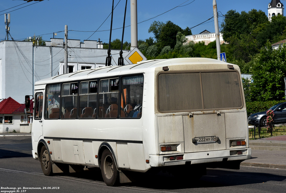 Владимирская область, ПАЗ-4234-05 № Н 222 НУ 33