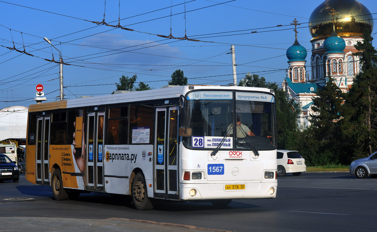 Омская область, ЛиАЗ-5293.00 № 1567