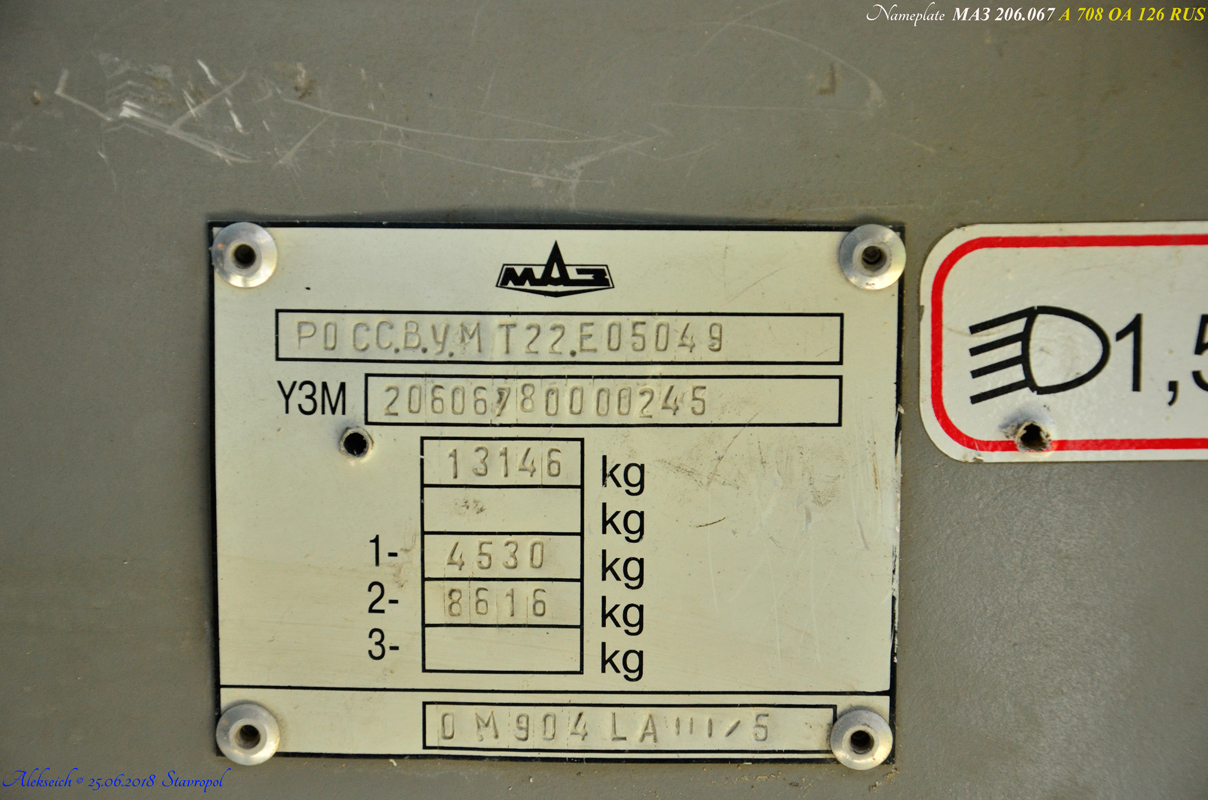 Ставропольский край, МАЗ-206.067 № 41