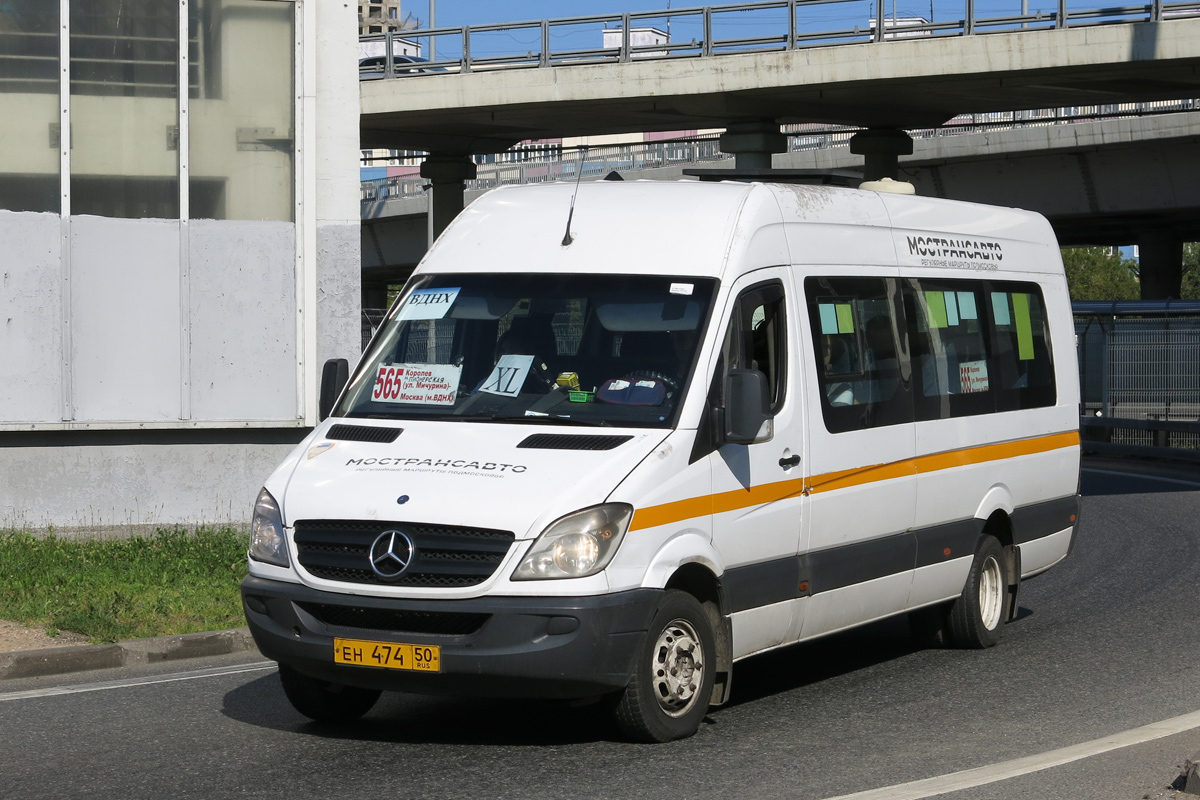 Московская область, Луидор-22340C (MB Sprinter 515CDI) № 3208