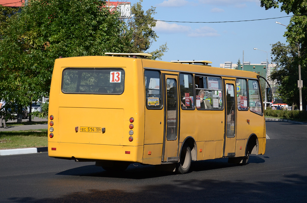 Московская область, ЧА A09204 № ЕС 514 50