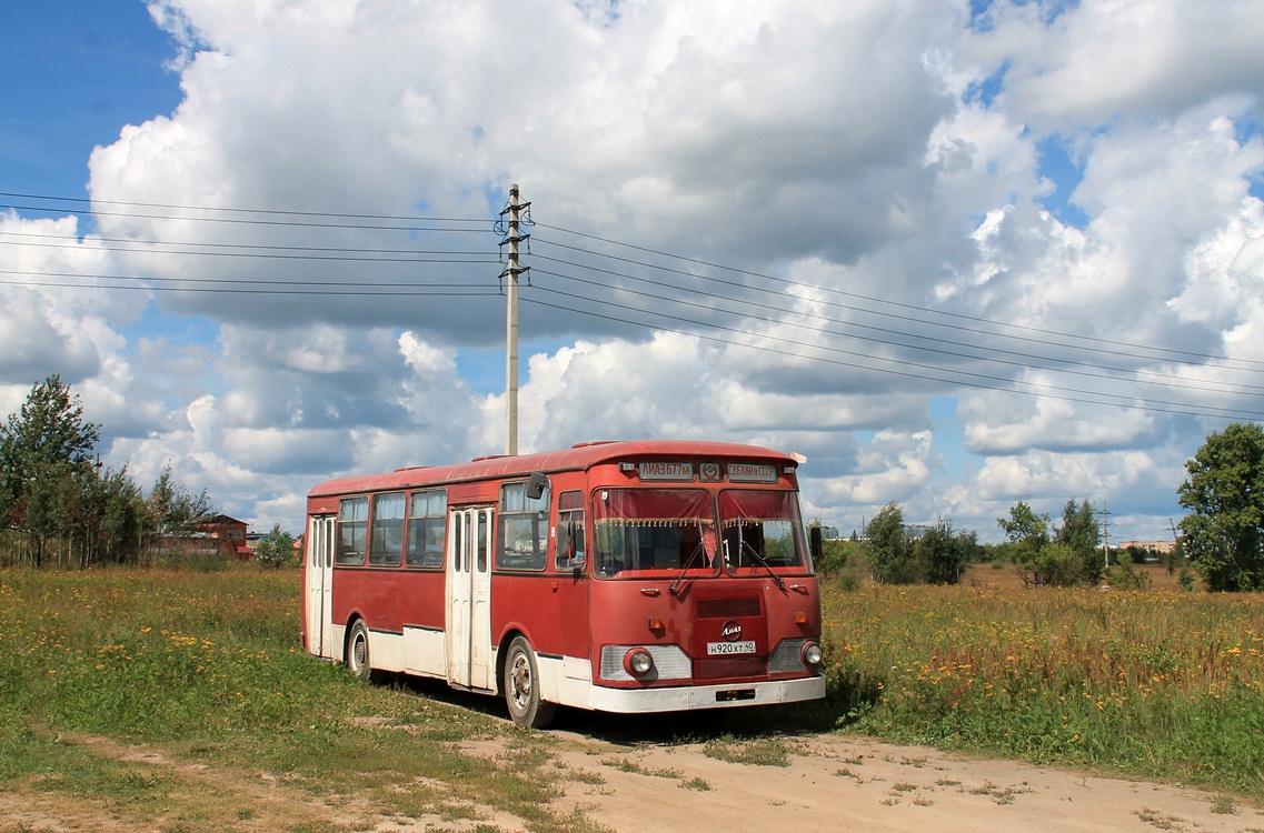 Московская область, ЛиАЗ-677М № Н 920 ХТ 40