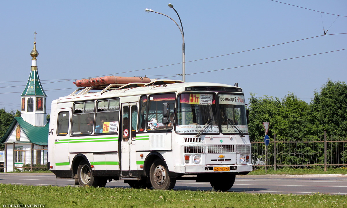 Кемеровская область - Кузбасс, ПАЗ-32053 № 647