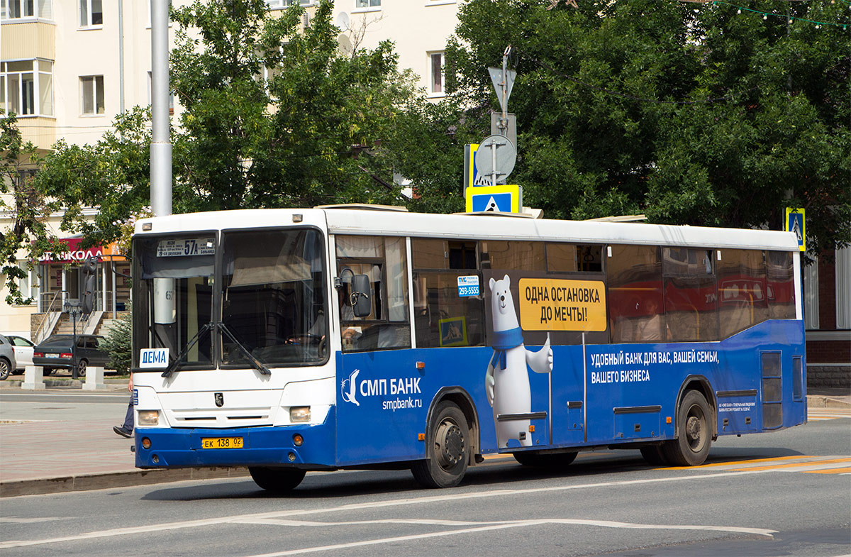 Время автобусов салават