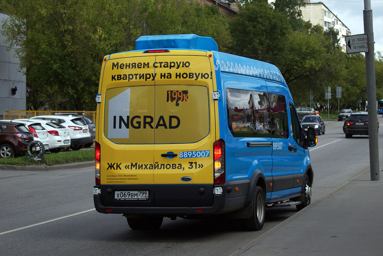 Москва, Ford Transit FBD [RUS] (Z6F.ESG.) № 8895007