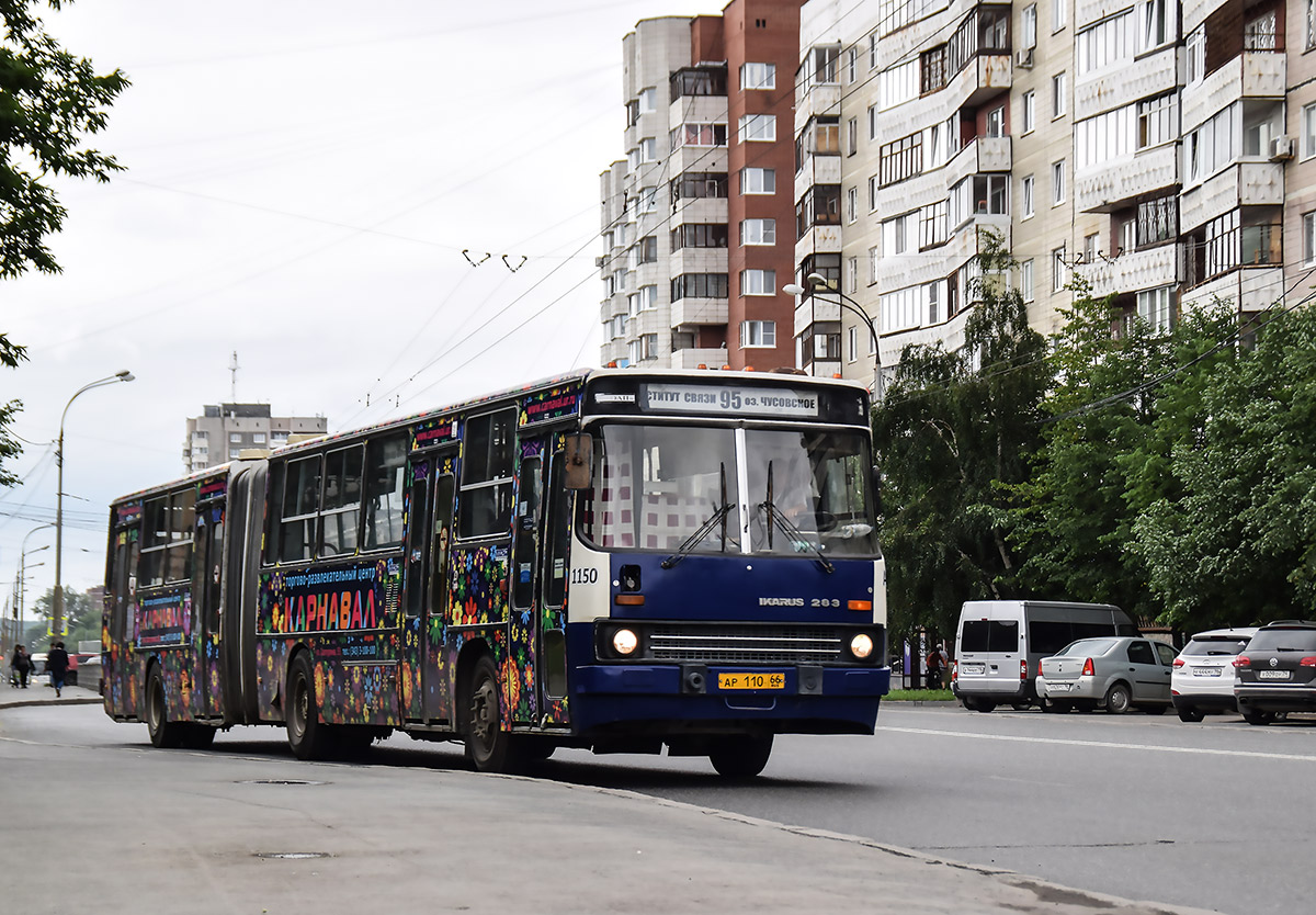 Свердловская область, Ikarus 283.10 № 1150