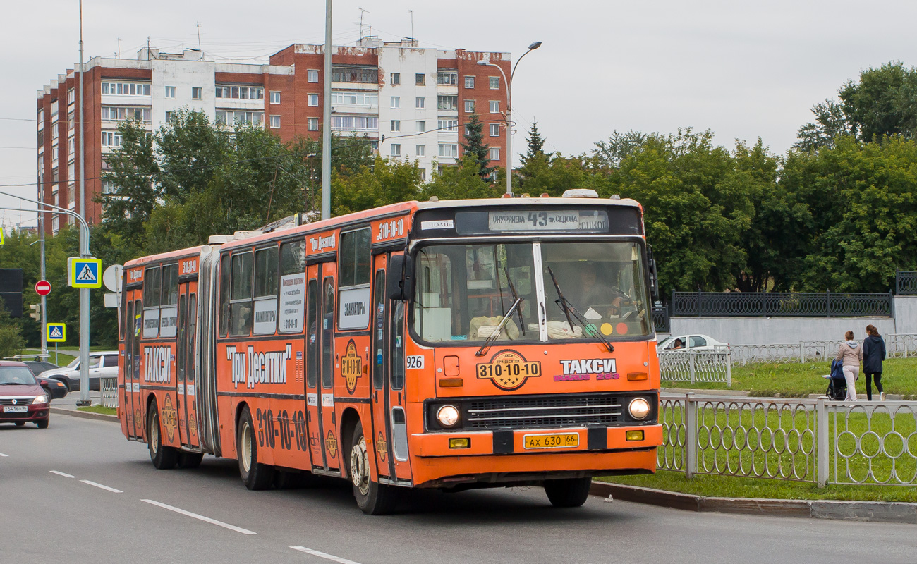 Свердловская область, Ikarus 283.10 № 926