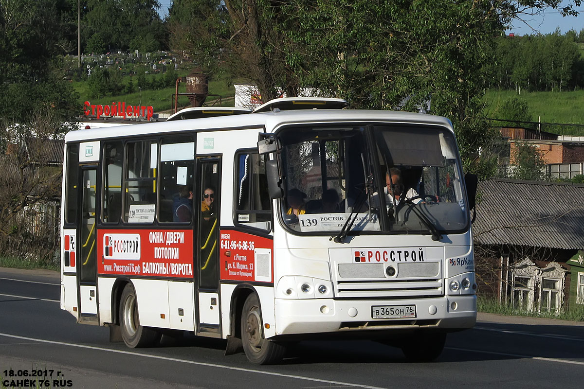 Ярославская область, ПАЗ-320402-05 № 242