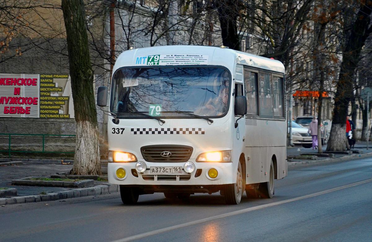 Ростовская область, Hyundai County SWB C08 (ТагАЗ) № 337