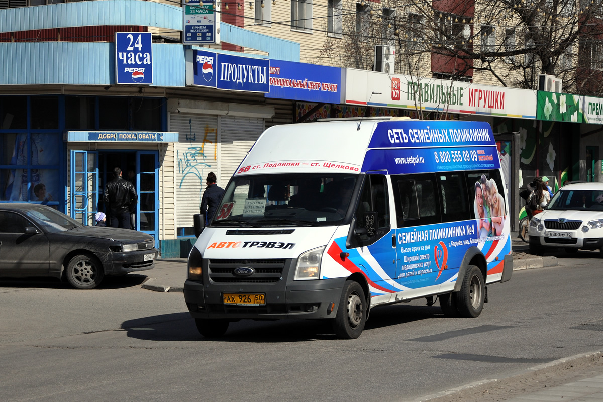 Московская область, Имя-М-3006 (X89) (Ford Transit) № АХ 926 50 — Фото —  Автобусный транспорт