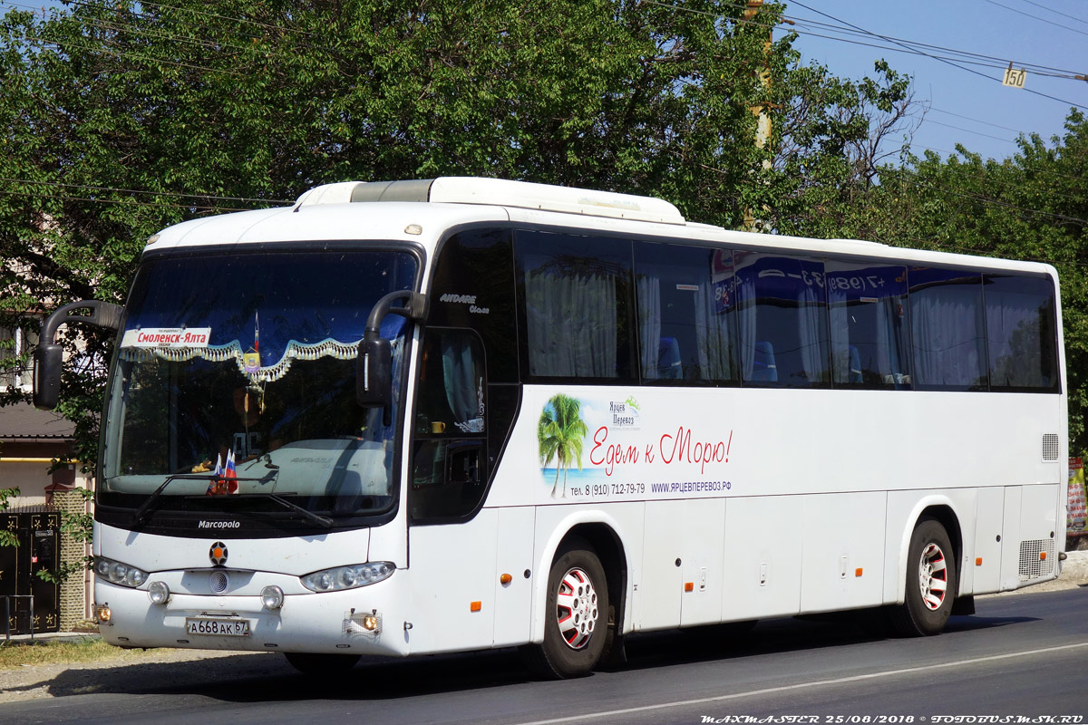 Smolensk region, Marcopolo Andare 1000 (GolAZ) (Hyundai) № А 668 АК 67