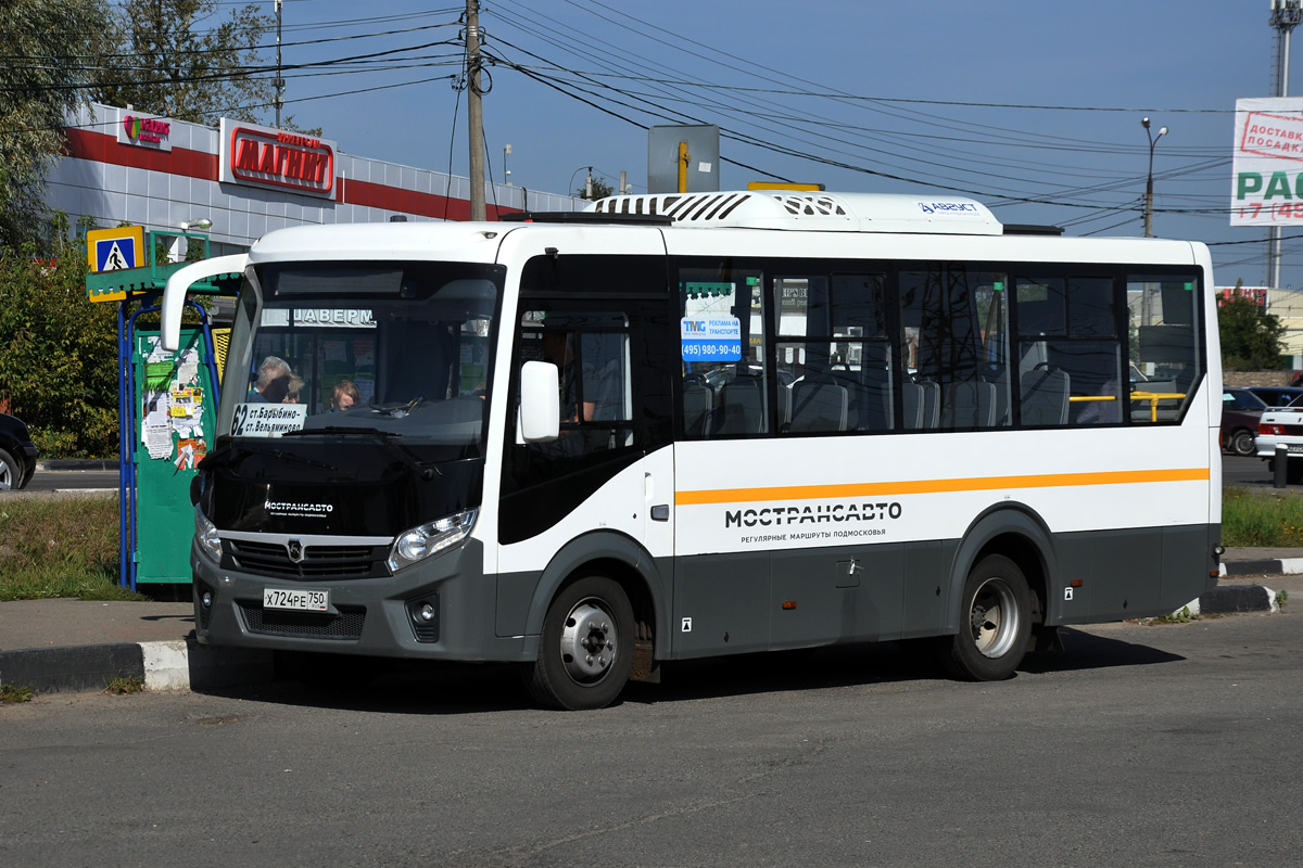 Московская область, ПАЗ-320445-04 "Vector Next" № 0652