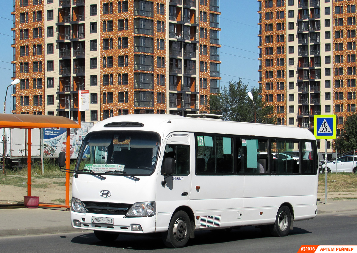 Ростовская область, Hyundai County Kuzbass № 040