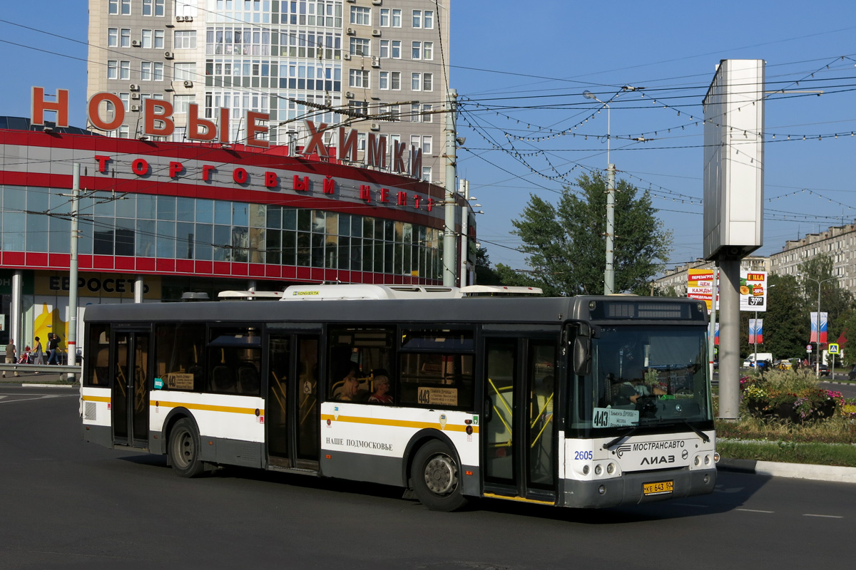 Московская область, ЛиАЗ-5292.60 № 2605