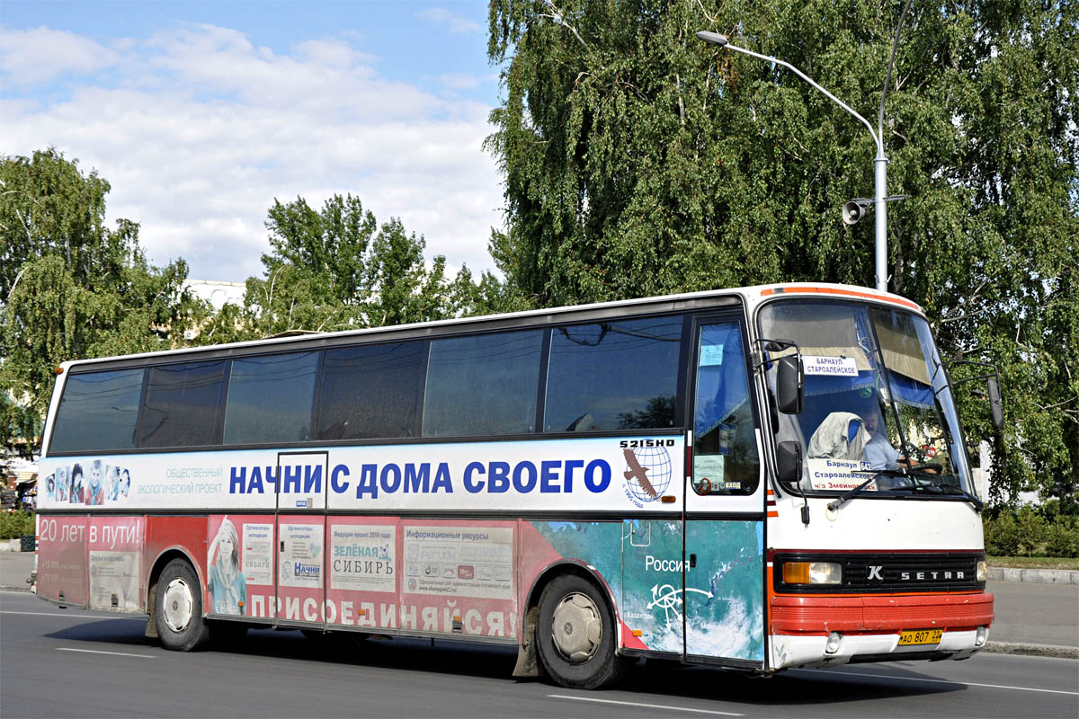 Алтайский край, Setra S215HD № АО 807 22 — Фото — Автобусный транспорт