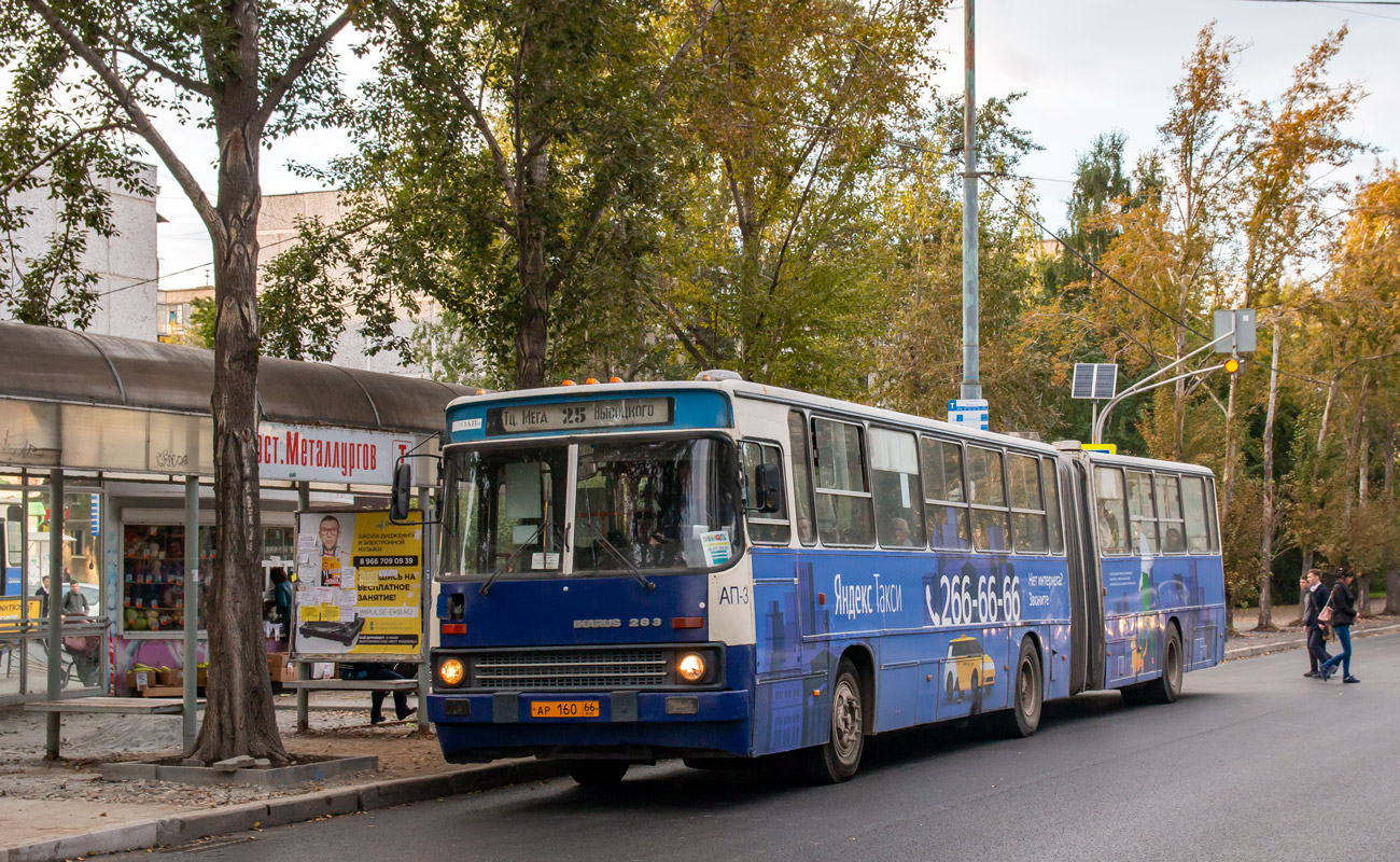 Свердловская область, Ikarus 283.10 № 1689