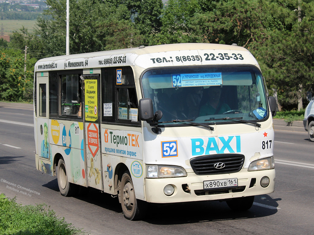 Ростовская область, Hyundai County SWB C08 (РЗГА) № 817