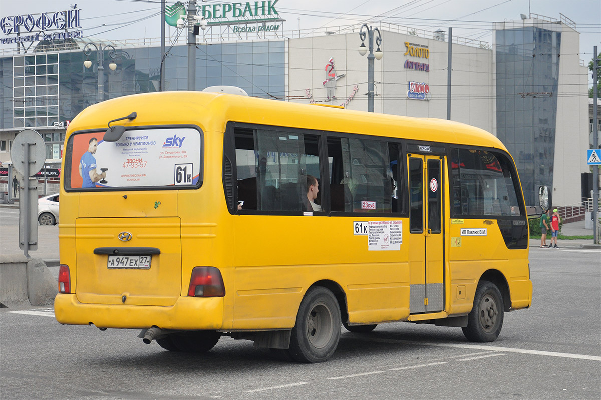 Хабаровский край, Hyundai County № 4036