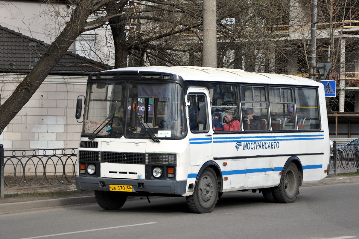 Московская область, ПАЗ-32054 № 2570