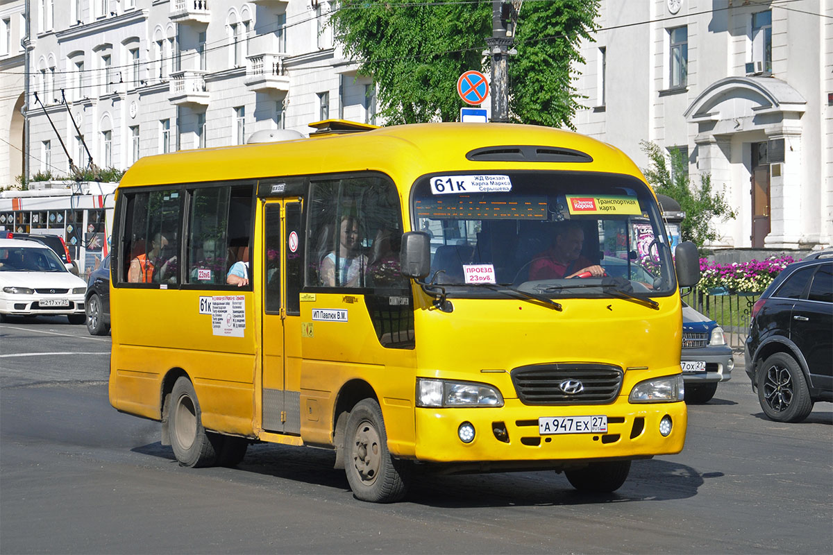 Хабаровский край, Hyundai County № 4036